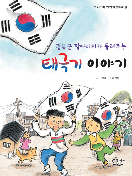 태극기이야기(대).JPG