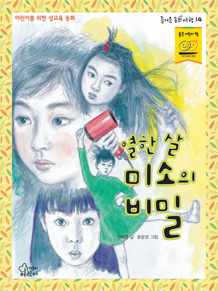 14.열한살미소의(대).JPG