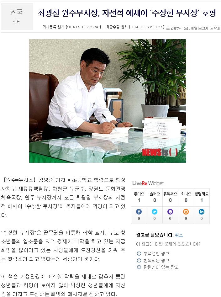 수상한 부시장.jpg