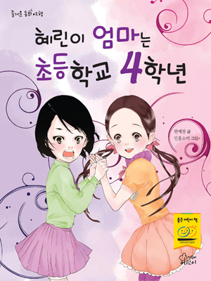 25혜린이엄마는(대).JPG