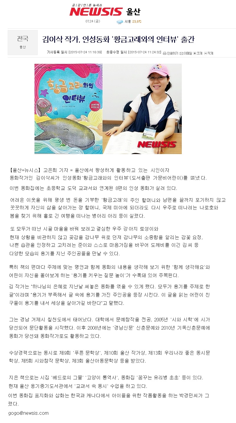 황금고래 울산뉴스.jpg