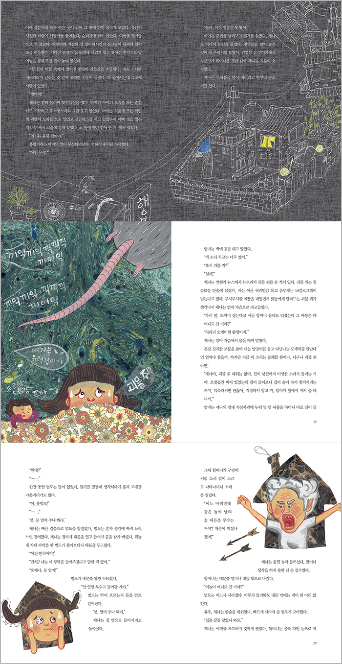 55.유령집의암호미리보기.jpg