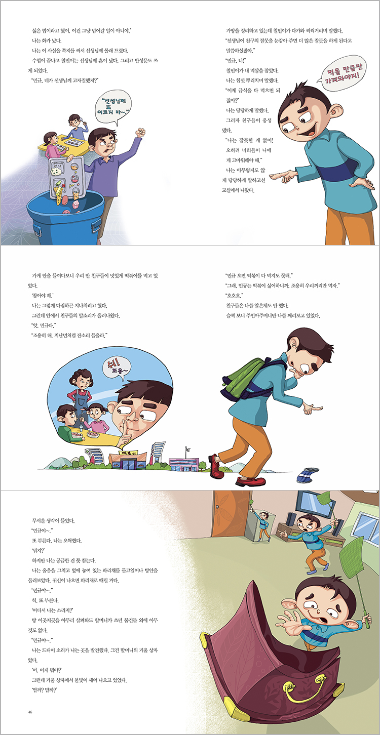 63.할머니의거울상자미리보기.jpg