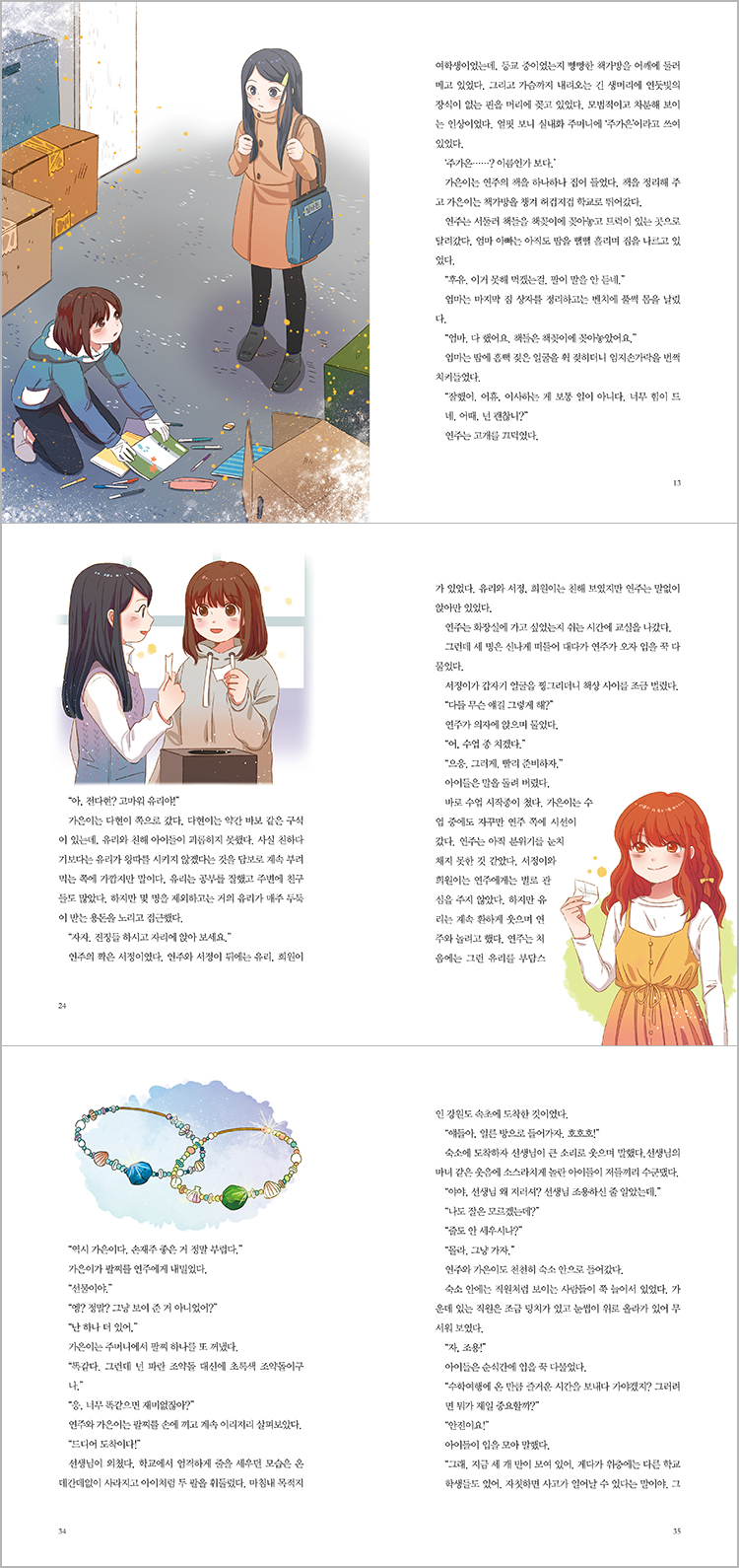 1.왕따연주은따유리미리보기.jpg